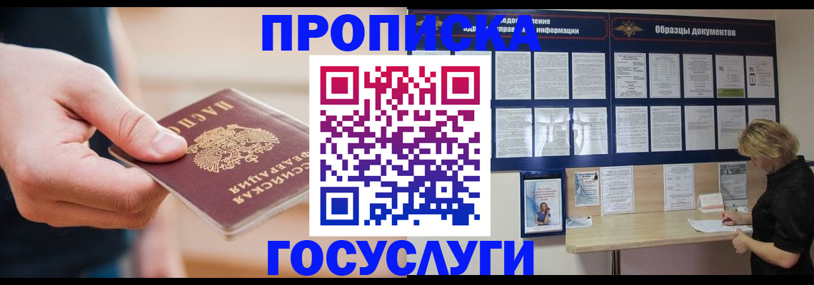 регистрация в Советске