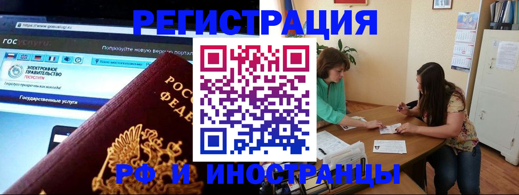 прописка регистрация в Советске